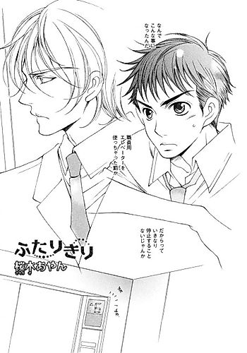 Cover image for Futari Kiri