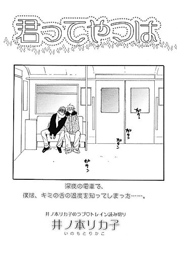 Cover image for Kimi tte Yatsu wa
