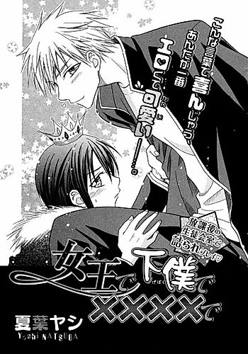 Cover image for Joou de Geboku de ×××× de