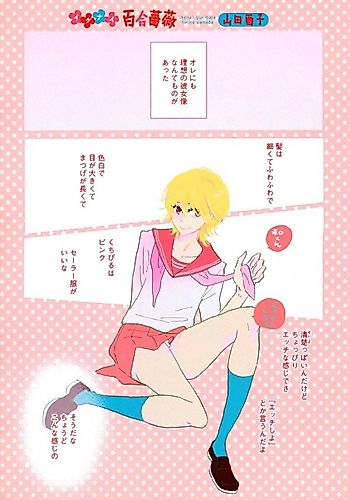 Cover image for Ikenai Yuri Bara