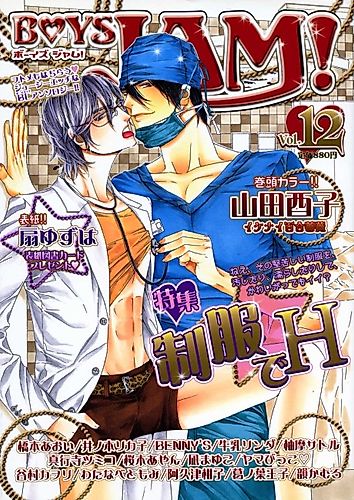Cover image for Kawatte ★ Oniwaban