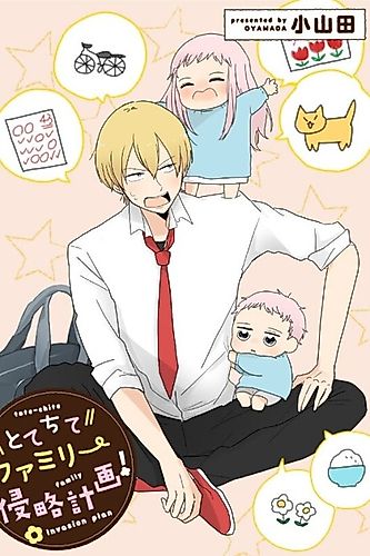 Cover image for Tote-chite Family Shinryaku Keikaku!