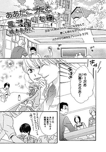 Cover image for Aada kouda to Iu Yori mo