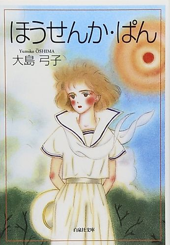 Cover image for Housenka Pan