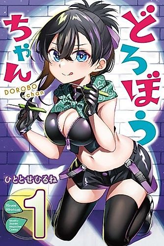 Cover image for Burglar-chan
