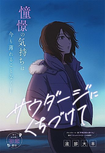 Cover image for Kiss The Saudade