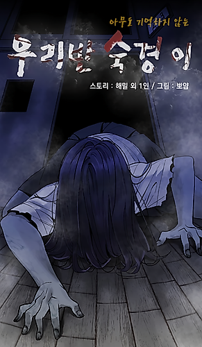 Cover image for Our Classmate Sook Kyung