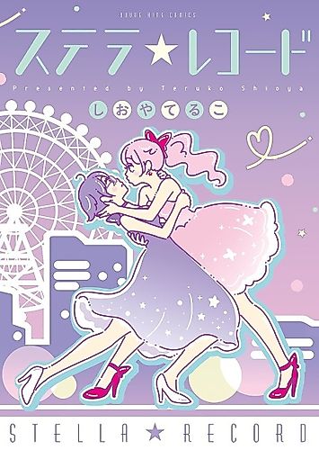 Cover image for Honto no Kimochi