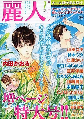 Cover image for Stay the Way You Were