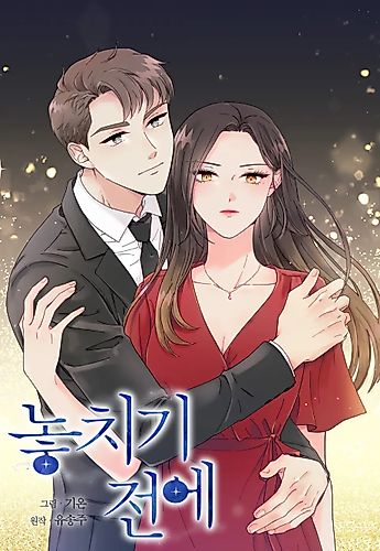 Cover image for Before It's Too Late