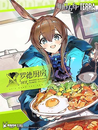 Cover image for Rhodes Kitchen - Tidbits