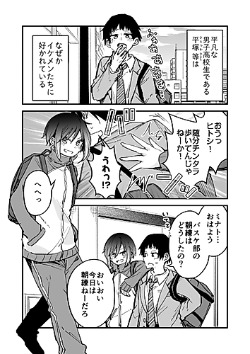 Cover image for Is There a Demand for a Harem Manga With Only XXX Appearing?