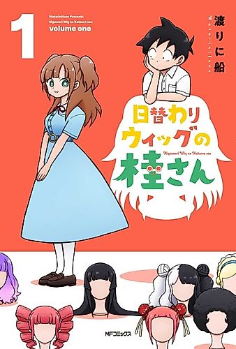 Cover image for Katsura's wig of the day