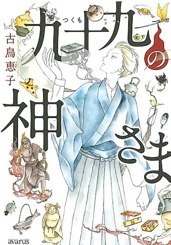 Cover image for Tsukumo no Kamisama