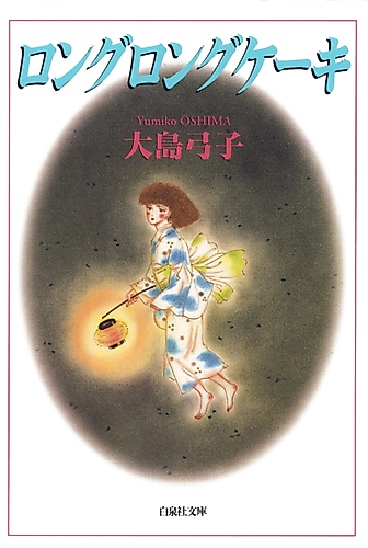 Cover image for Digitalis
