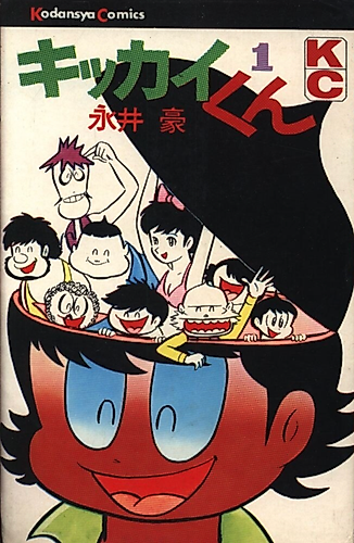 Cover image for Kikkai-kun