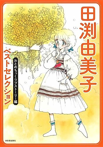 Cover image for Blue Green Melody