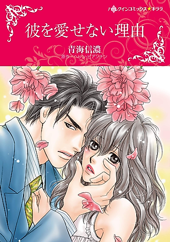 Cover image for Alessandro's Prize