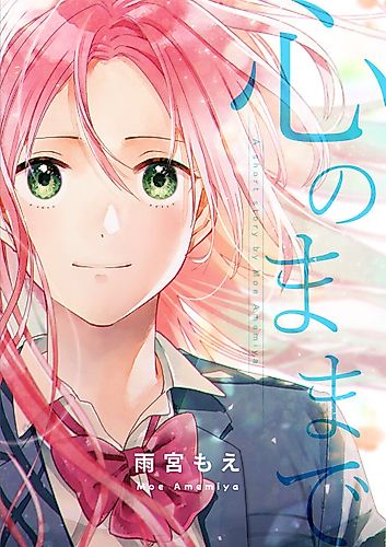 Cover image for Just the Way You Are