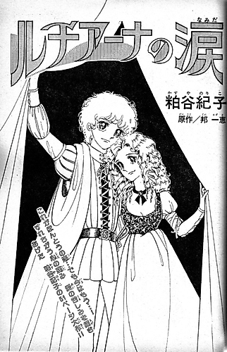 Cover image for Luciana's Tears