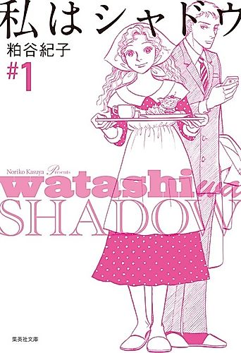 Cover image for Watashi wa Shadow