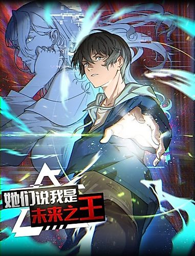 Cover image for They Say I'm The Future King