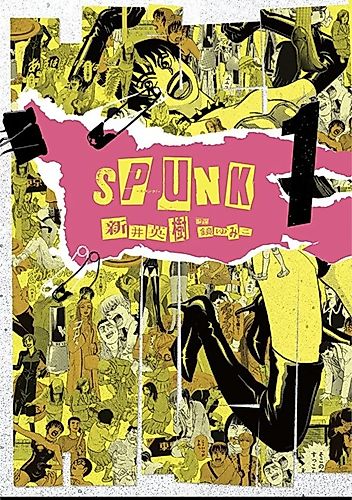 Cover image for SPUNK