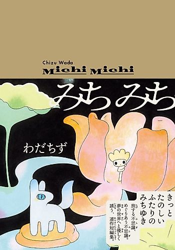 Cover image for Michimichi