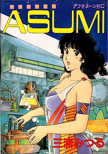 Cover image for Asumi Mirai-hen