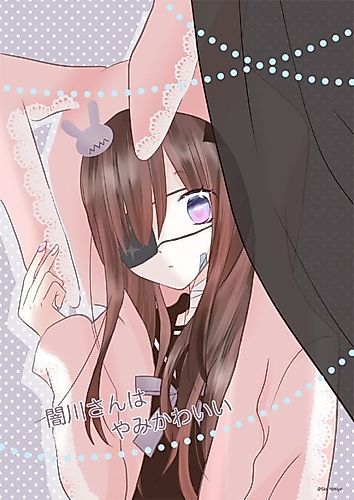 Cover image for Yamigawa-san wa Yami Kawaii