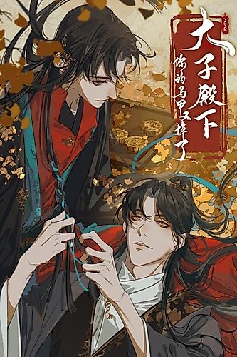 Cover image for There Goes Your Cover Again, Your Highness