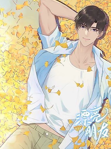 Cover image for Pretty Friend