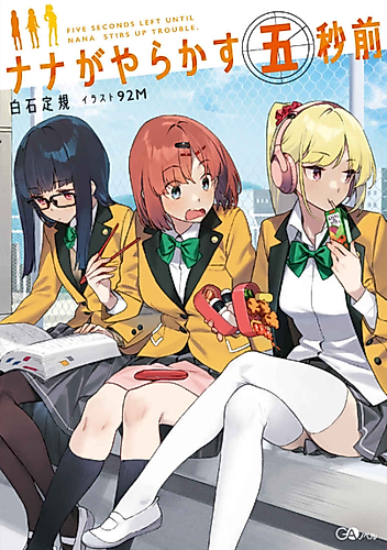 Cover image for Five Seconds Left until Nana Stirs up Trouble.