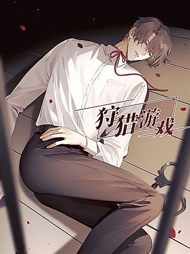 Cover image for The Hunting Game