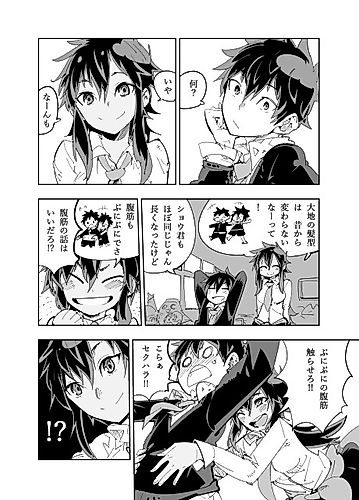 Cover image for Osananajimi ga Osananajimi ni Iseikanji Chau Man!!!!!!