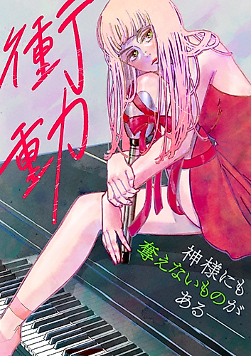 Cover image for Drive
