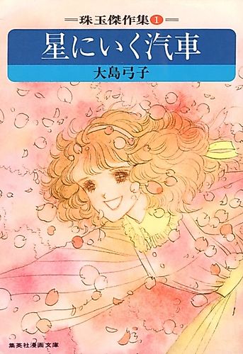 Cover image for Cabbage Choucho