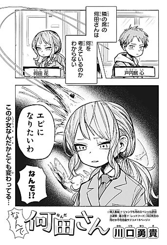 Cover image for Why!? Nanda-san