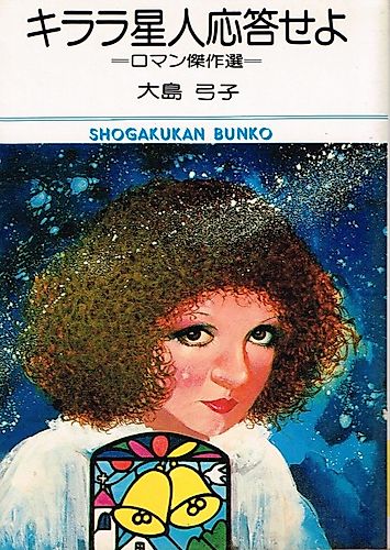 Cover image for Kirara Seijin Outou Seyo