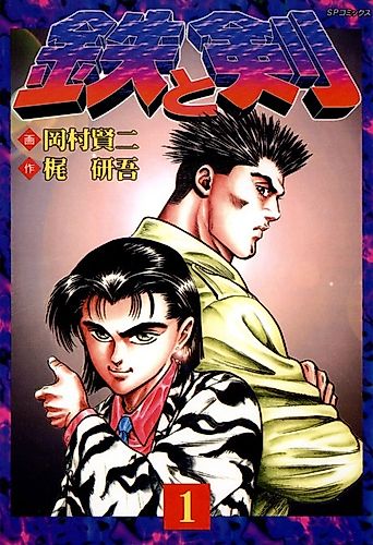 Cover image for Hybrid X Gokutou no Hakobune