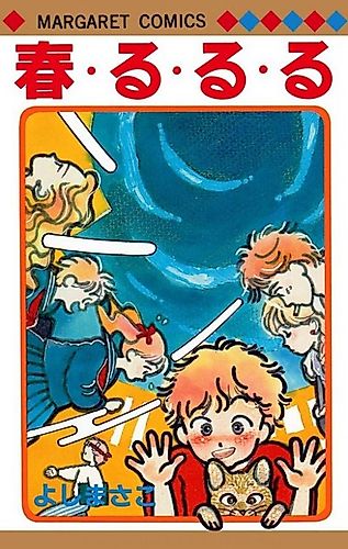 Cover image for Haru Ru Ru Ru