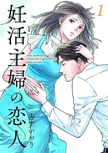 Cover image for A Married Woman's Lover