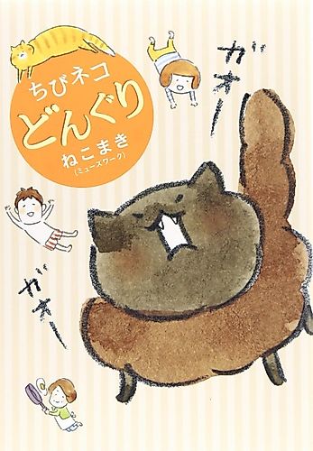 Cover image for Acorn the Kitty Cat