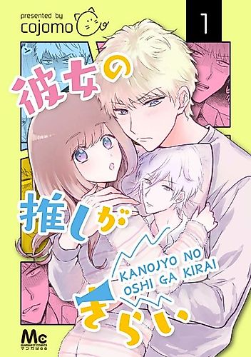 Cover image for I Hate My Girlfriend's Bias