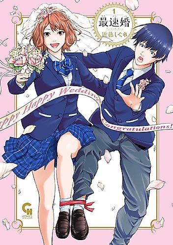 Cover image for Saisoku Kon