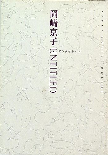 Cover image for Untitled (OKAZAKI Kyoko)