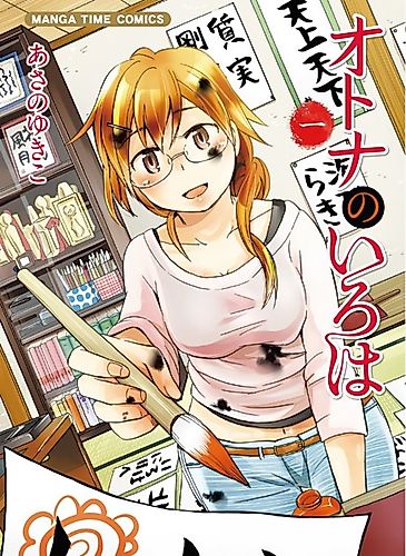 Cover image for Ayano-san no Osumitsuki