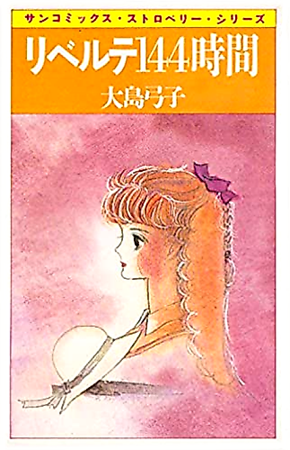 Cover image for Liberte 144-jikan