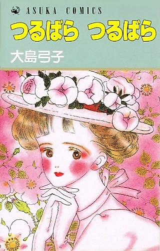 Cover image for Rambling Rose, Rambling Rose
