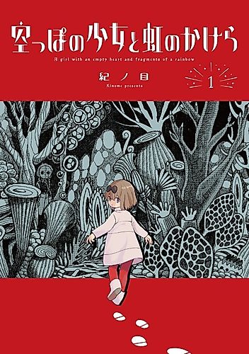 Cover image for A Girl With an Empty Heart and Fragments of a Rainbow